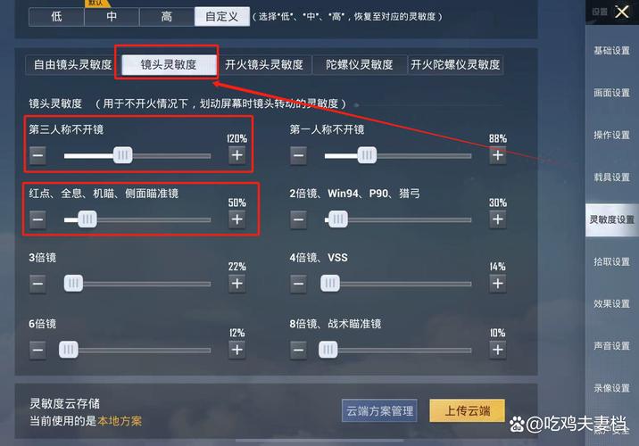 和平精英灵敏度生成器_和平精英灵敏度调节工具_和平精英灵敏度生成器软件下载