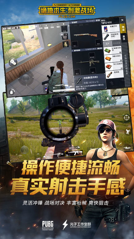 和平精英透视免费版不封号