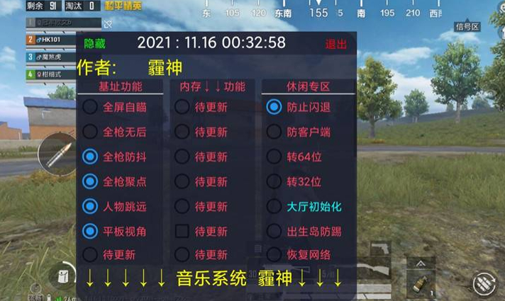 和平精英透视辅助安卓破解版_和平精英透视免费版不封号_和平精英透视免费版不封号功能
