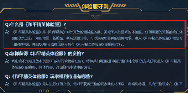 和平精英2026最新版_和平精英下载软件_和平精英100人数大逃杀