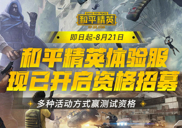 和平精英2026最新版_和平精英100人数大逃杀_和平精英下载软件